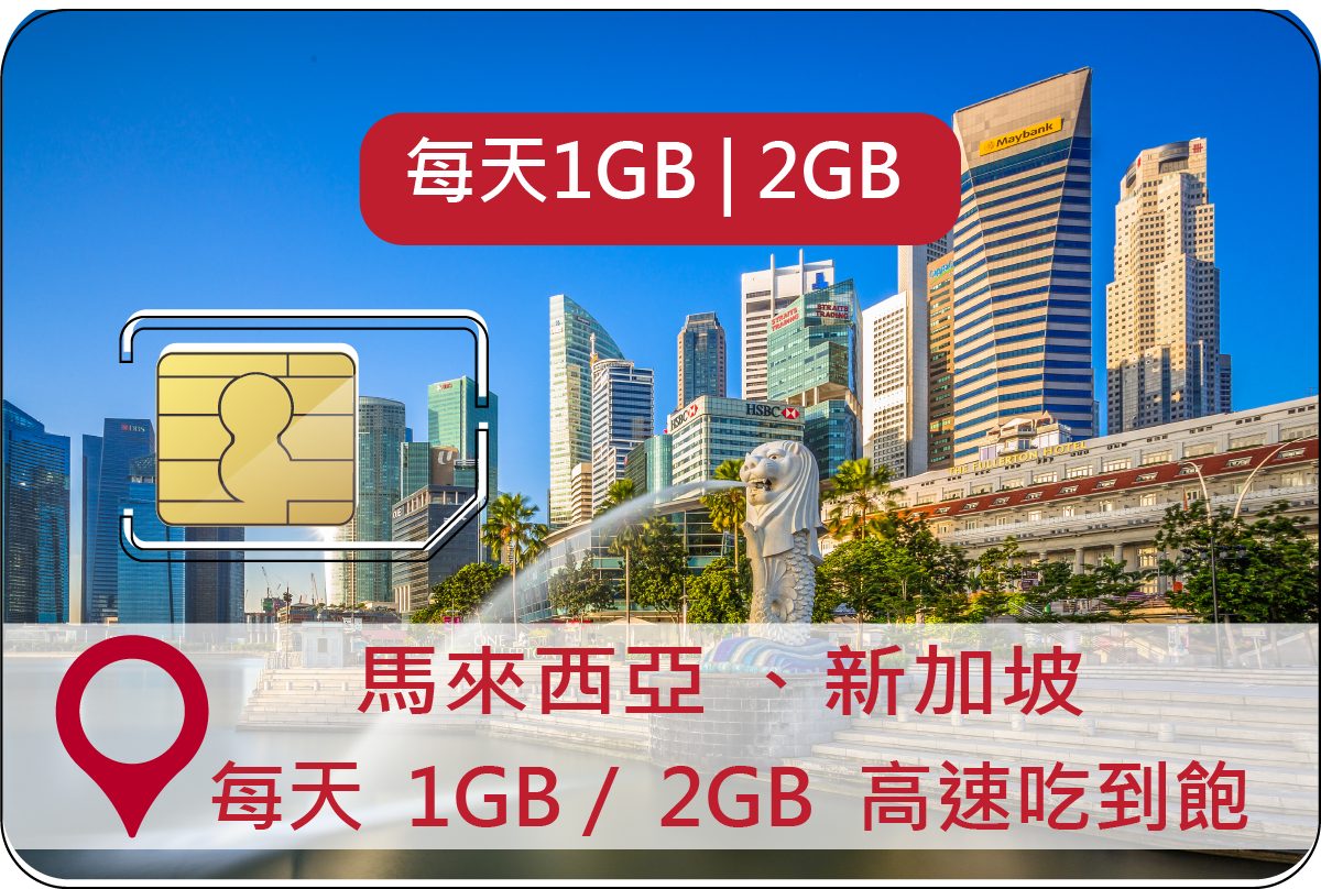 Singapore Malaysia 3-30 days data sim